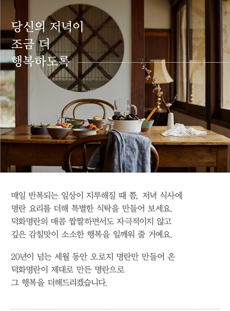 1 덕화명란.jpg